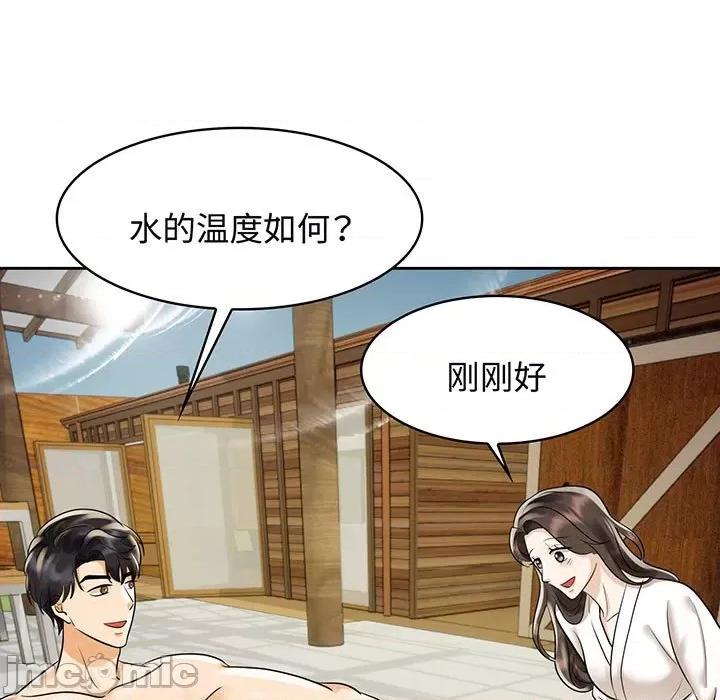 疯了才结婚 疯了才结婚-疯了才结婚 第9话 第45页