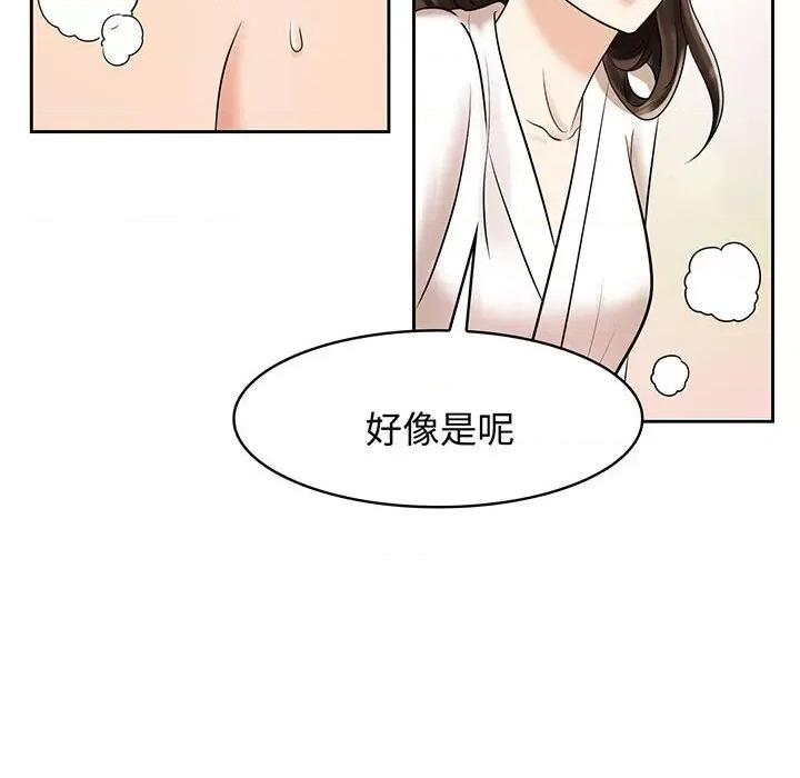 疯了才结婚 疯了才结婚-疯了才结婚 第9话 第48页