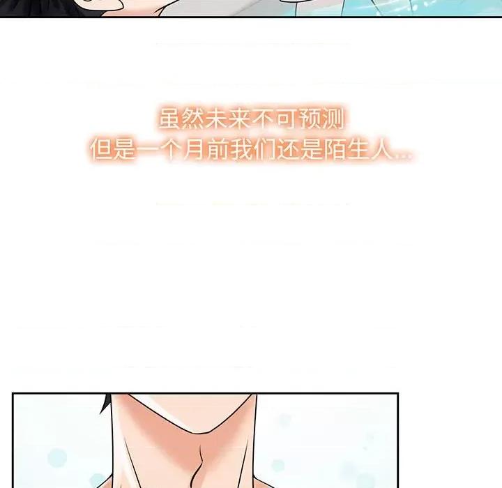 疯了才结婚 疯了才结婚-疯了才结婚 第9话 第53页