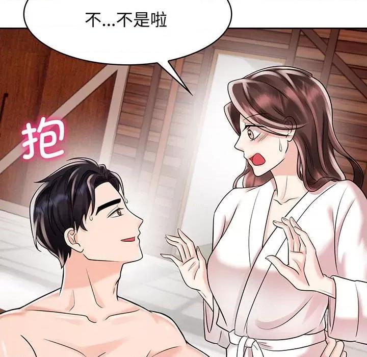 疯了才结婚 疯了才结婚-疯了才结婚 第9话 第58页