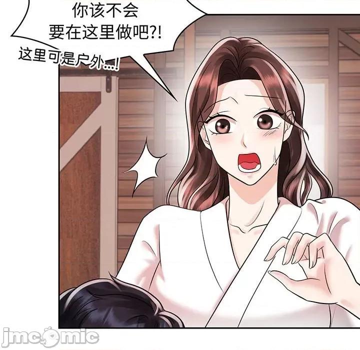 疯了才结婚 疯了才结婚-疯了才结婚 第9话 第60页