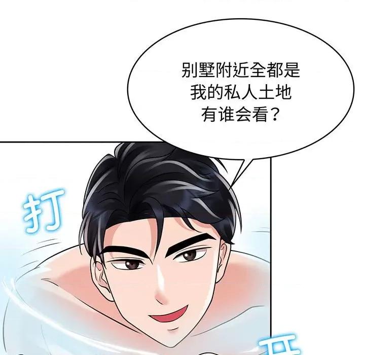 疯了才结婚 疯了才结婚-疯了才结婚 第9话 第61页