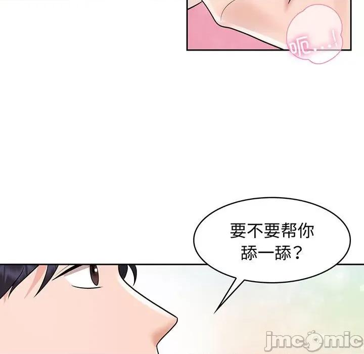 疯了才结婚 疯了才结婚-疯了才结婚 第9话 第65页