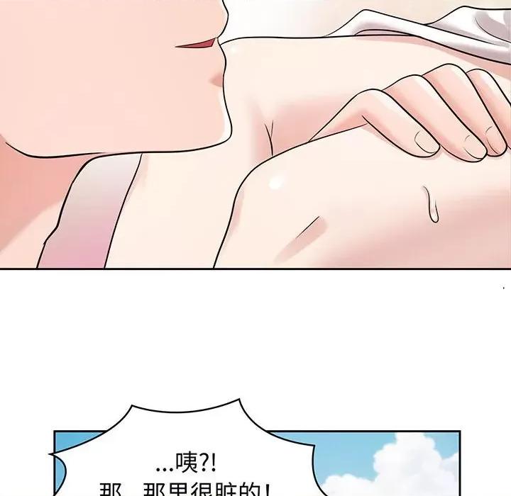 疯了才结婚 疯了才结婚-疯了才结婚 第9话 第66页