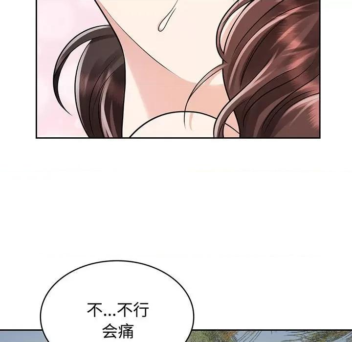 疯了才结婚 疯了才结婚-疯了才结婚 第9话 第71页