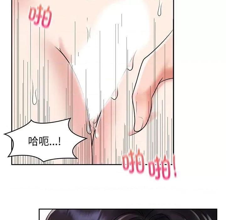 疯了才结婚 疯了才结婚-疯了才结婚 第9话 第81页