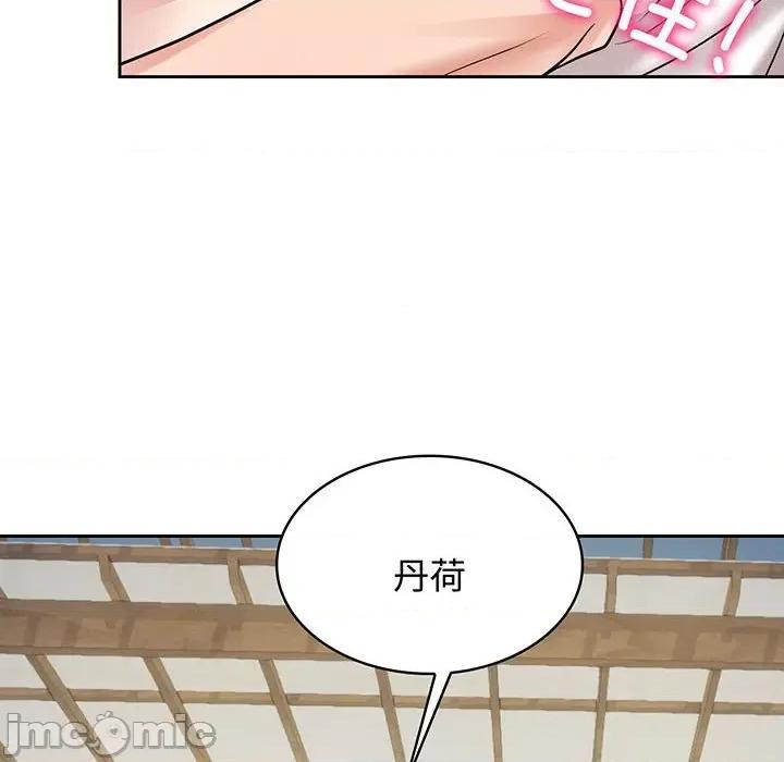 疯了才结婚 疯了才结婚-疯了才结婚 第9话 第90页