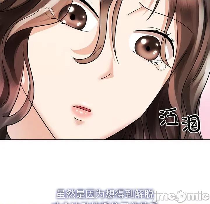 疯了才结婚 疯了才结婚-疯了才结婚 第9话 第95页