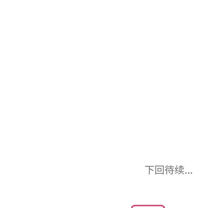 疯了才结婚 疯了才结婚-疯了才结婚 第9话 第99页