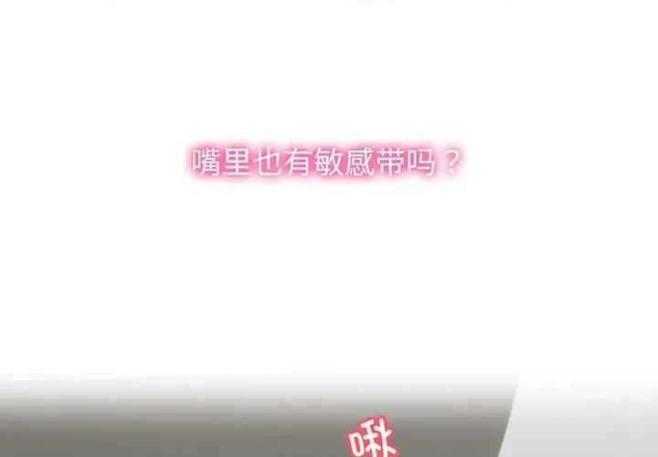 疯了才结婚 疯了才结婚-疯了才结婚 第10话 第1页