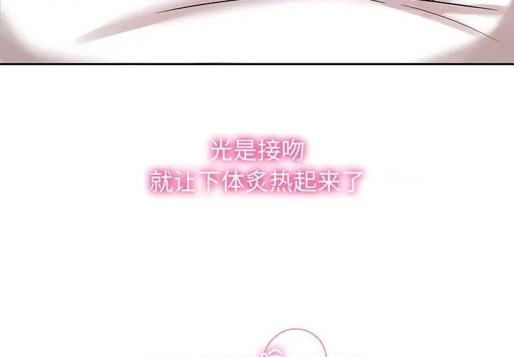 疯了才结婚 疯了才结婚-疯了才结婚 第10话 第4页