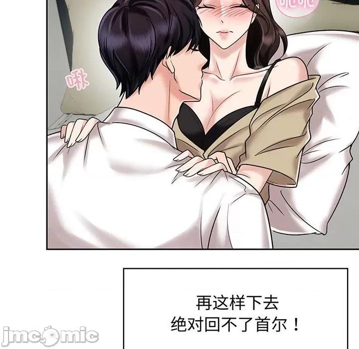 疯了才结婚 疯了才结婚-疯了才结婚 第10话 第10页