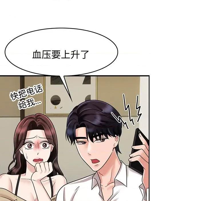 疯了才结婚 疯了才结婚-疯了才结婚 第10话 第33页