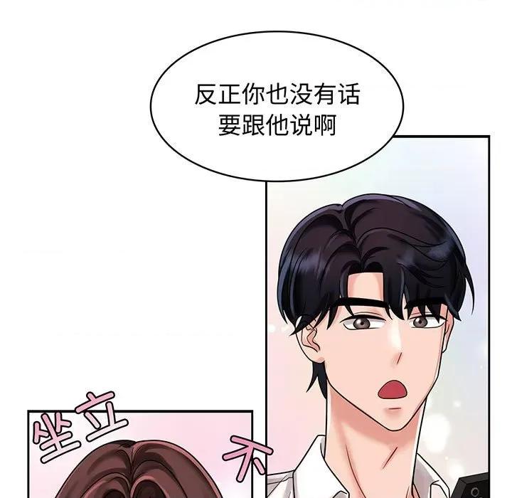疯了才结婚 疯了才结婚-疯了才结婚 第10话 第37页