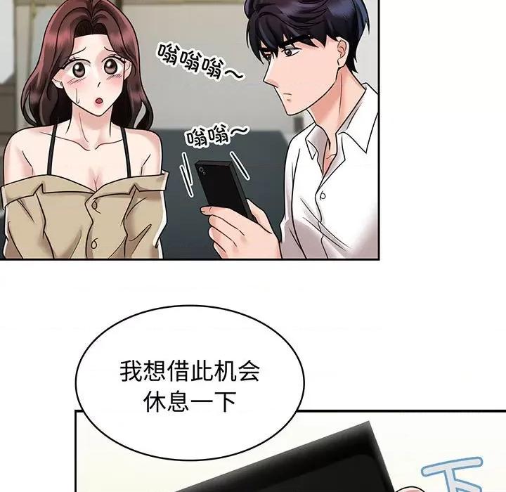 疯了才结婚 疯了才结婚-疯了才结婚 第10话 第41页