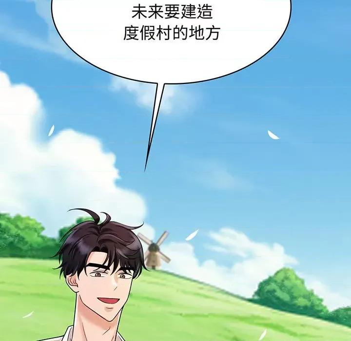 疯了才结婚 疯了才结婚-疯了才结婚 第10话 第48页