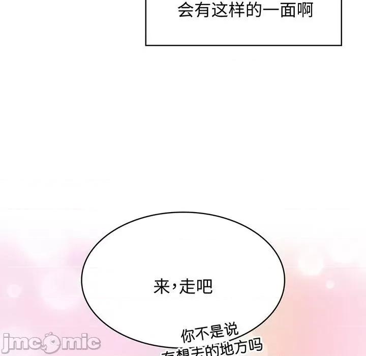 疯了才结婚 疯了才结婚-疯了才结婚 第10话 第55页