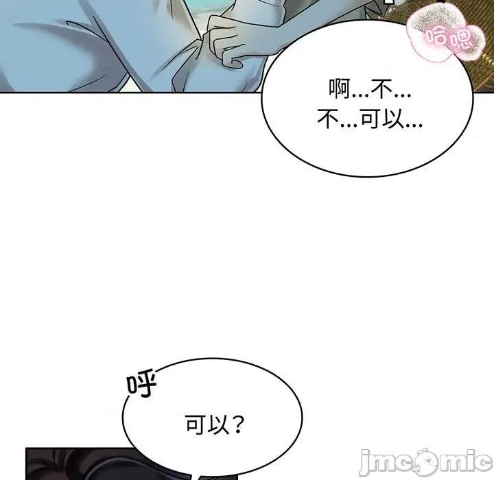疯了才结婚 疯了才结婚-疯了才结婚 第10话 第65页