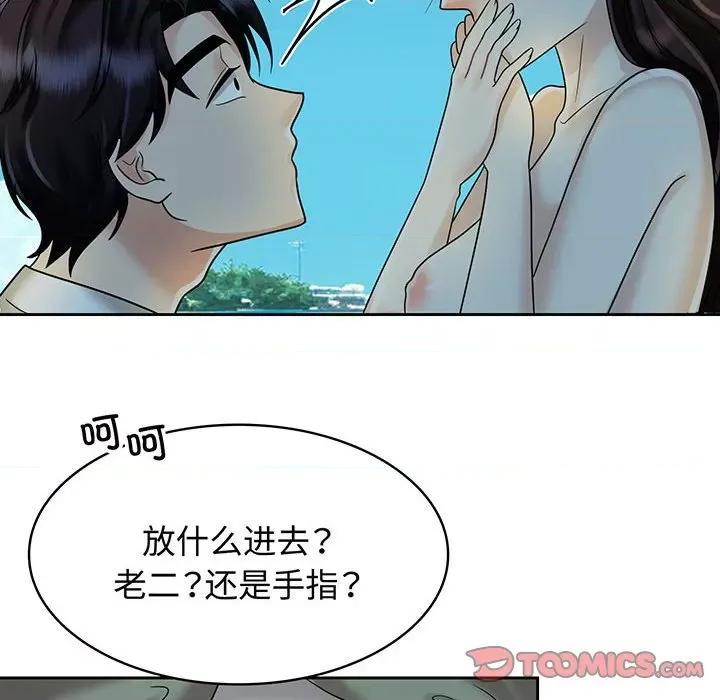 疯了才结婚 疯了才结婚-疯了才结婚 第10话 第68页