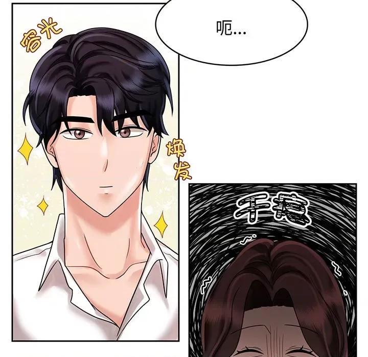 疯了才结婚 疯了才结婚-疯了才结婚 第10话 第77页