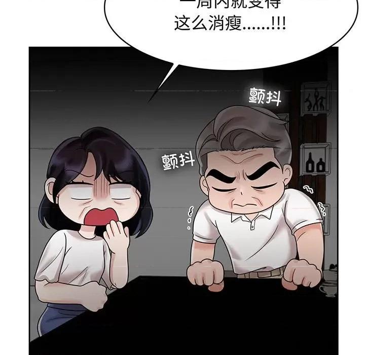 疯了才结婚 疯了才结婚-疯了才结婚 第10话 第79页