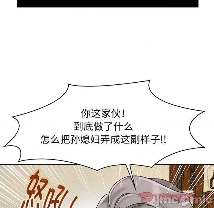 疯了才结婚 疯了才结婚-疯了才结婚 第10话 第80页