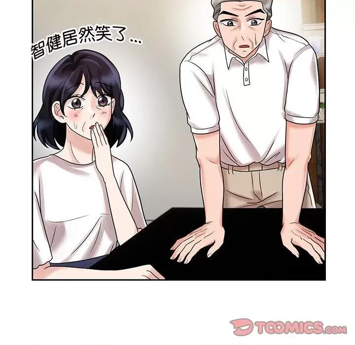 疯了才结婚 疯了才结婚-疯了才结婚 第10话 第86页