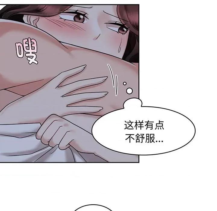 疯了才结婚 疯了才结婚-疯了才结婚 第10话 第96页