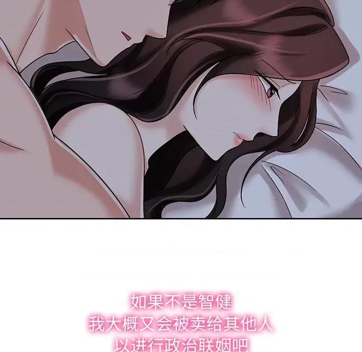 疯了才结婚 疯了才结婚-疯了才结婚 第10话 第99页