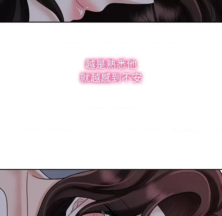 疯了才结婚 疯了才结婚-疯了才结婚 第10话 第101页