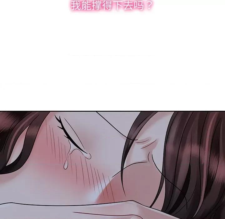 疯了才结婚 疯了才结婚-疯了才结婚 第10话 第103页