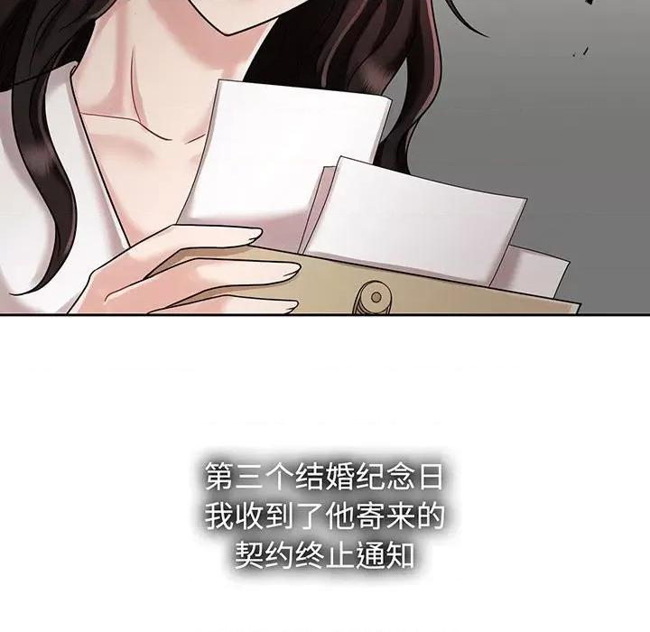 疯了才结婚 疯了才结婚-疯了才结婚 第10话 第109页