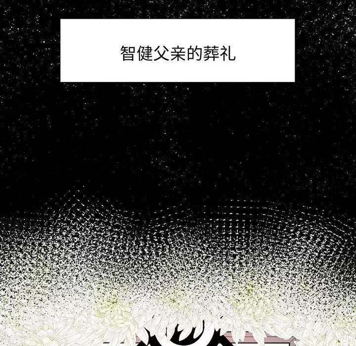 疯了才结婚 疯了才结婚-疯了才结婚 第11话 第77页