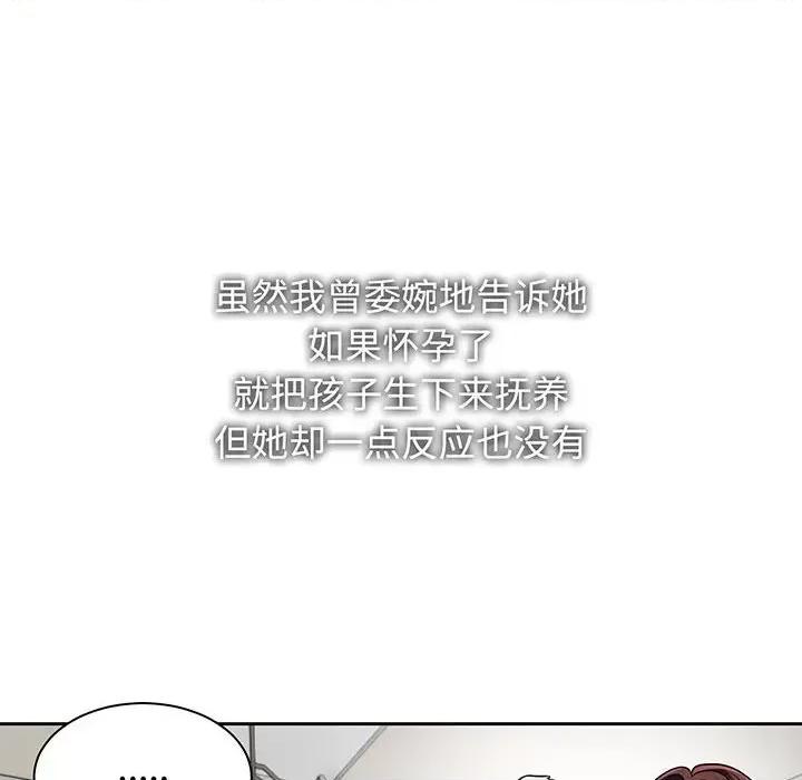疯了才结婚 疯了才结婚-疯了才结婚 第12话 第36页