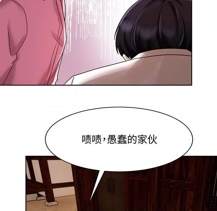 疯了才结婚 疯了才结婚-疯了才结婚 第12话 第41页