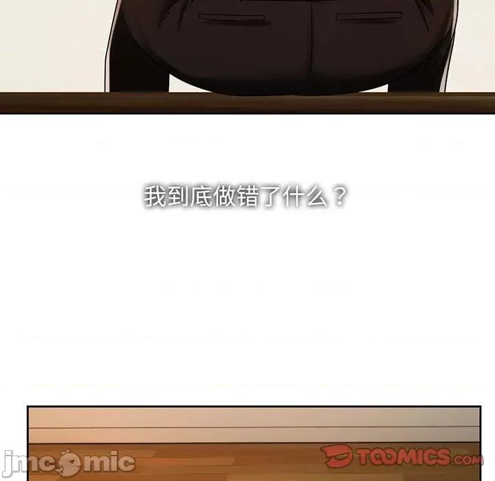 疯了才结婚 疯了才结婚-疯了才结婚 第12话 第45页
