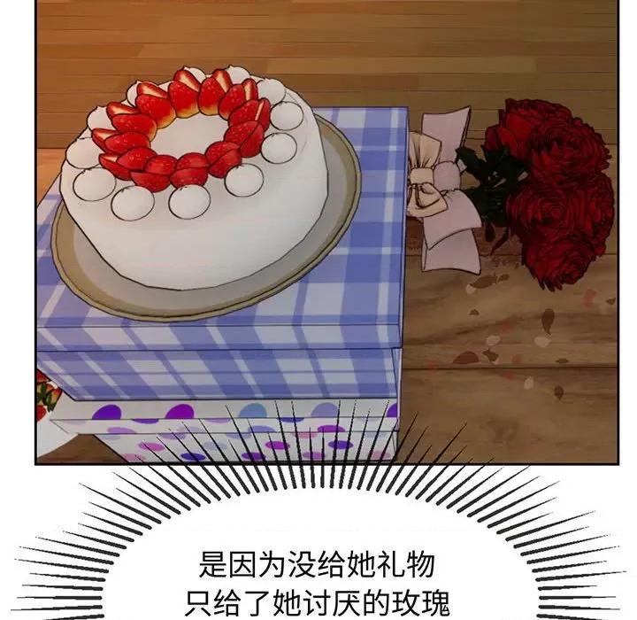 疯了才结婚 疯了才结婚-疯了才结婚 第12话 第46页