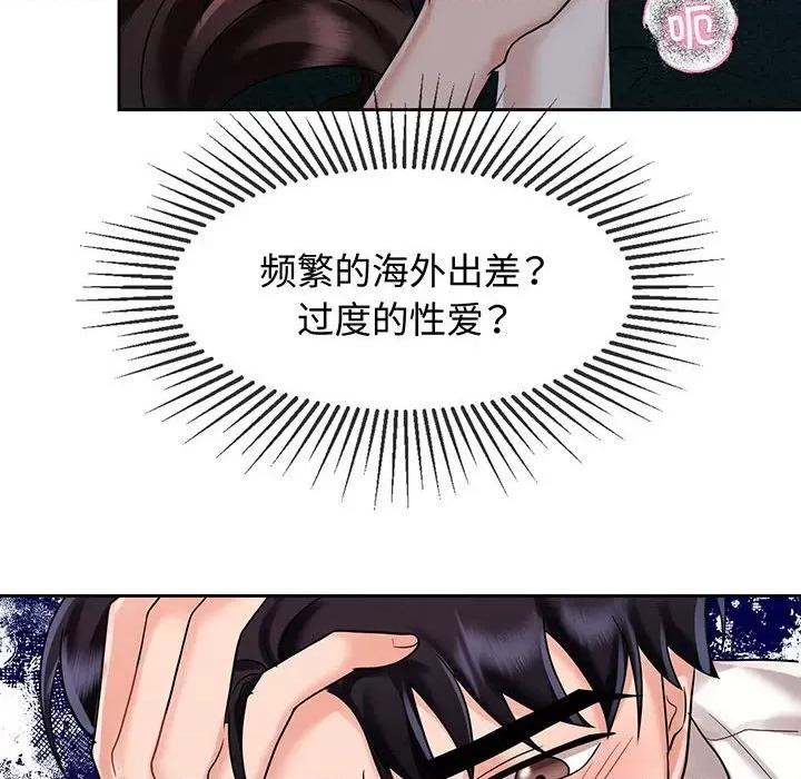 疯了才结婚 疯了才结婚-疯了才结婚 第12话 第48页