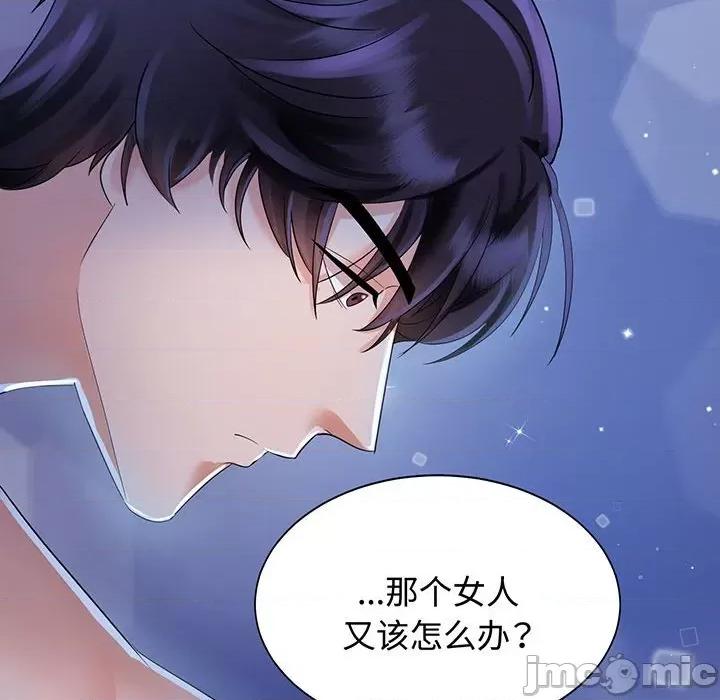 疯了才结婚 疯了才结婚-疯了才结婚 第12话 第85页