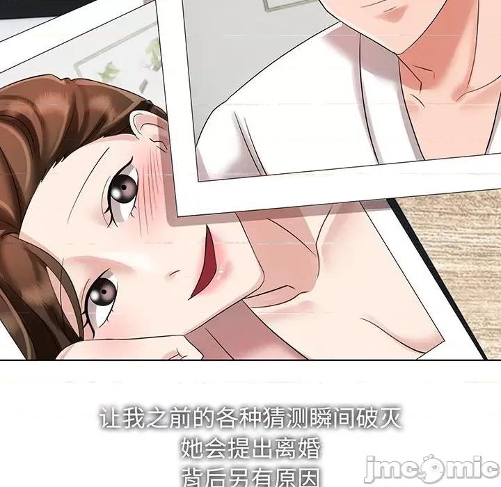 疯了才结婚 疯了才结婚-疯了才结婚 第12话 第90页
