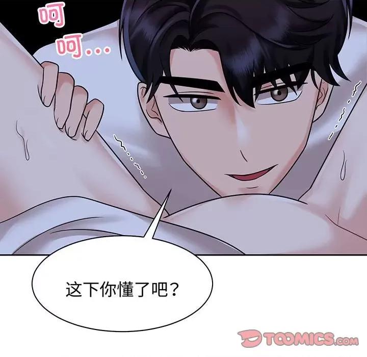 疯了才结婚 疯了才结婚-疯了才结婚 第12话 第99页