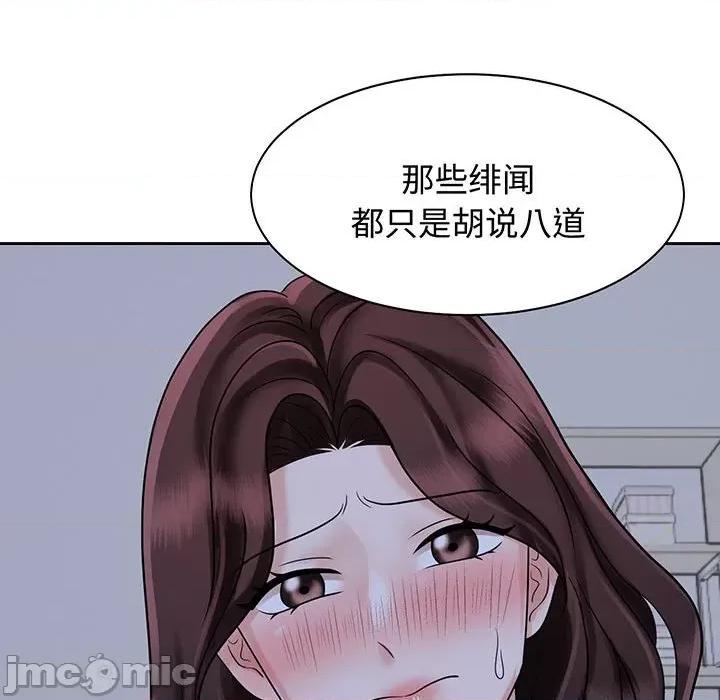 疯了才结婚 疯了才结婚-疯了才结婚 第12话 第100页