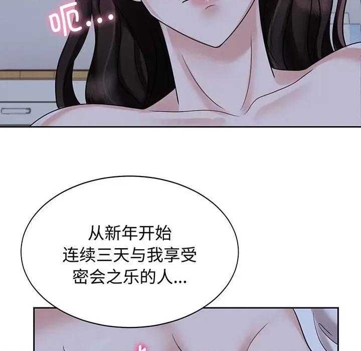 疯了才结婚 疯了才结婚-疯了才结婚 第12话 第101页