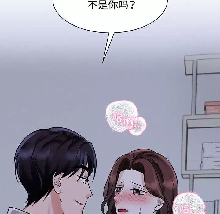 疯了才结婚 疯了才结婚-疯了才结婚 第12话 第103页