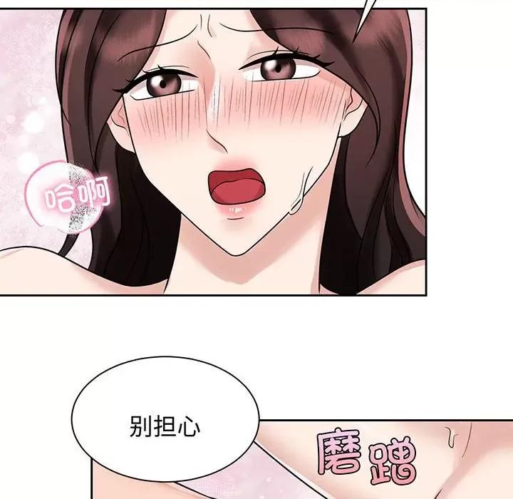 疯了才结婚 疯了才结婚-疯了才结婚 第12话 第106页