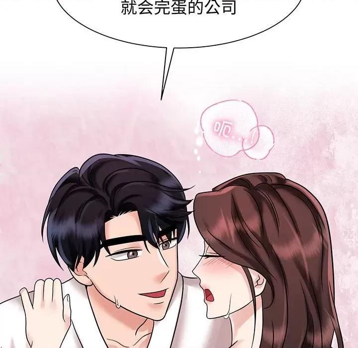 疯了才结婚 疯了才结婚-疯了才结婚 第12话 第108页