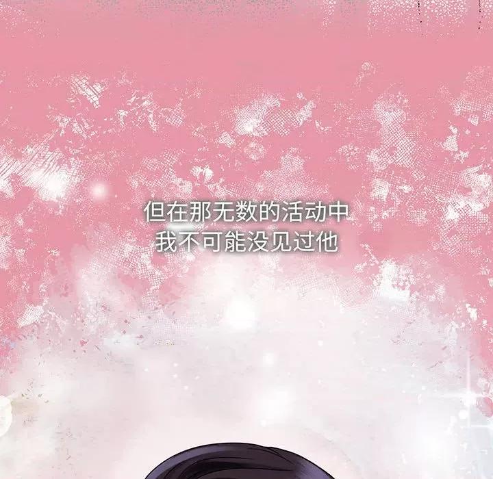 疯了才结婚 疯了才结婚-疯了才结婚 第12话 第128页