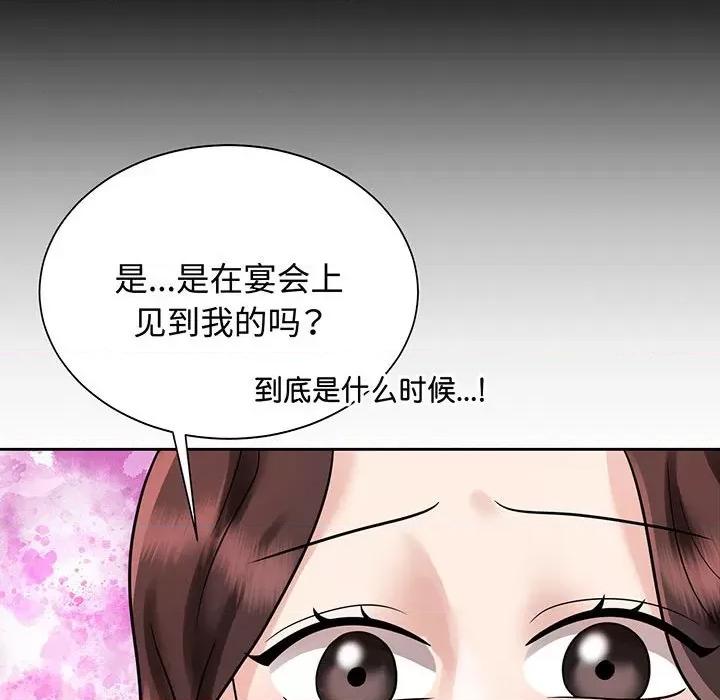 疯了才结婚 疯了才结婚-疯了才结婚 第12话 第132页