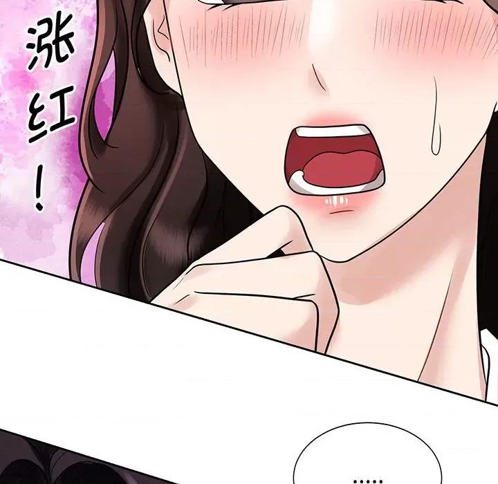 疯了才结婚 疯了才结婚-疯了才结婚 第12话 第133页
