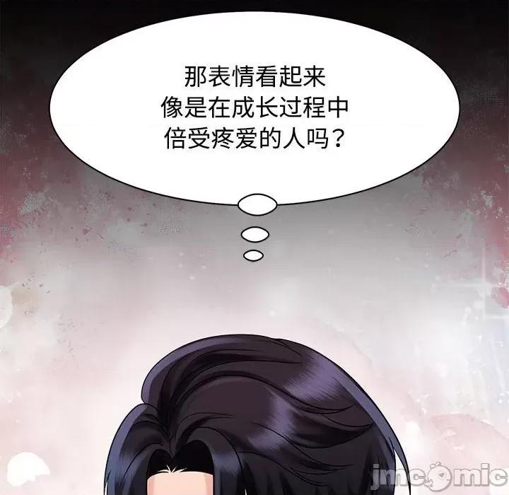 疯了才结婚 疯了才结婚-疯了才结婚 第13话 第10页